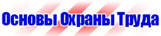 Журналы по охране труда для водителей в Пущино vektorb.ru