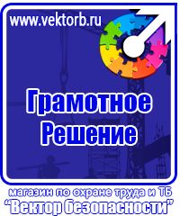 Знак безопасности р 03 в Пущино купить vektorb.ru