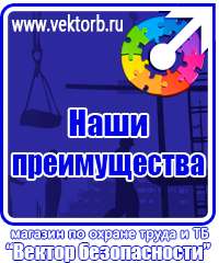 vektorb.ru Плакаты Гражданская оборона в Пущино