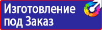 Дорожные знаки населенный пункт на синем фоне скорость в Пущино