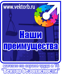 vektorb.ru Знаки особых предписаний в Пущино